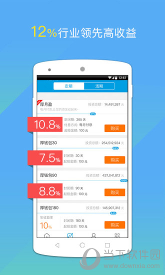 小米贷款APP