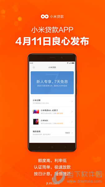小米系统app下载_小米智能家居系统app下载_小米系统app
