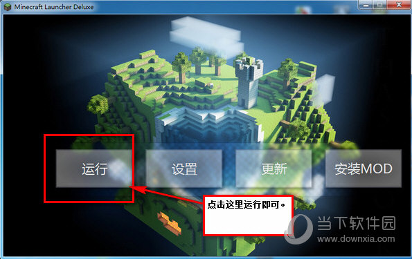我的世界1.4.7