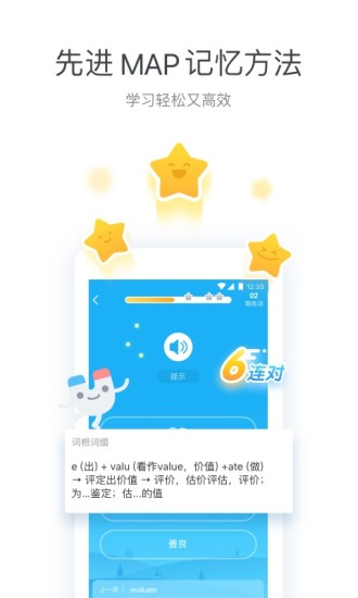 沪江开心词场 V6.17.14 安卓最新版截图1