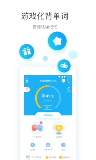 沪江开心词场 V6.17.14 安卓最新版截图2