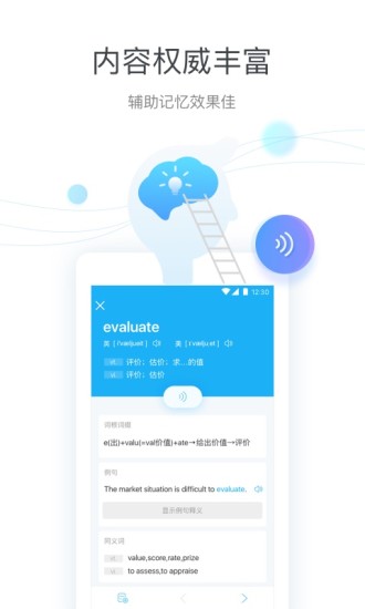 沪江开心词场 V6.17.14 安卓最新版截图5