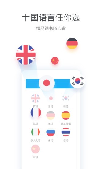沪江开心词场 V6.17.14 安卓最新版截图4