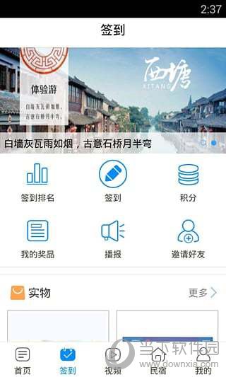 旅友头条电脑版下载