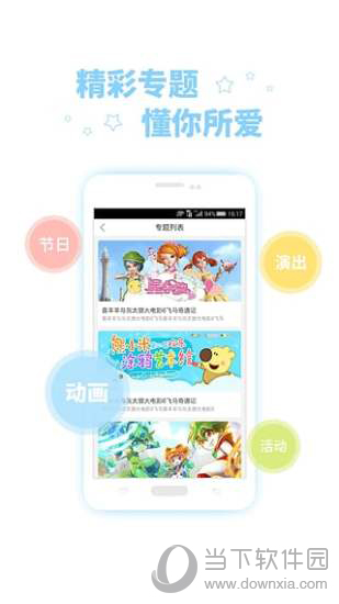 酷米动画电脑版下载