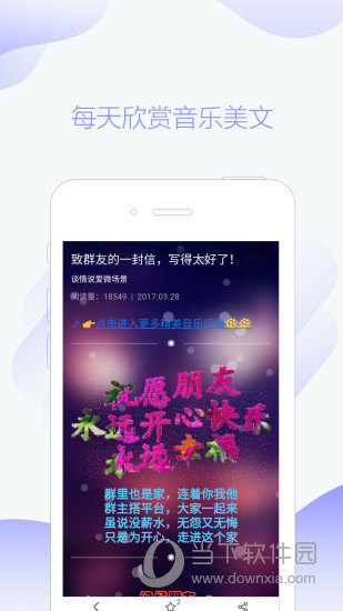 指间秀电脑版