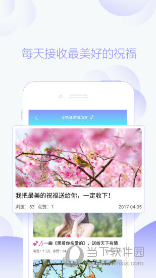 指间秀电脑版