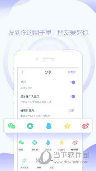 指间秀电脑版