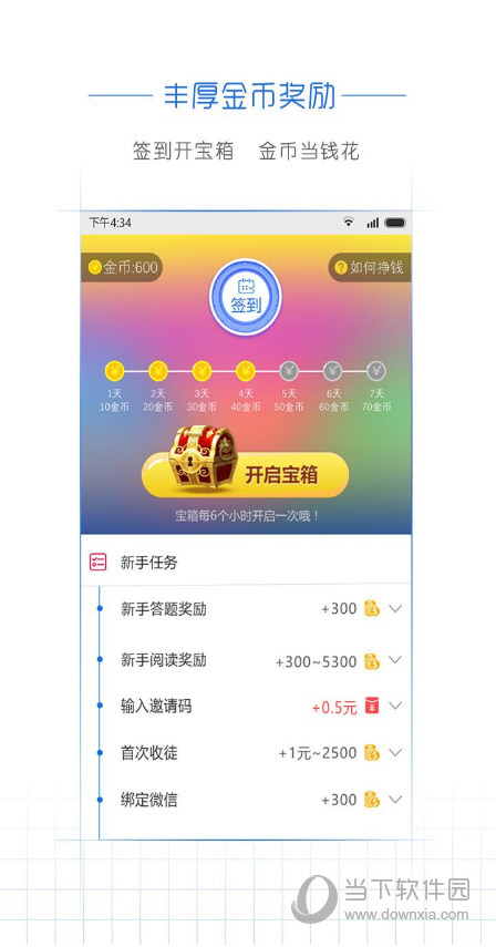阅头条电脑版下载