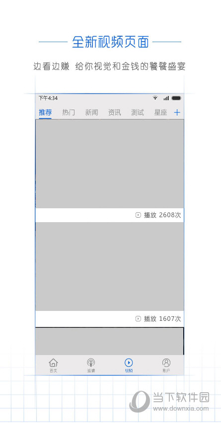 阅头条电脑版下载