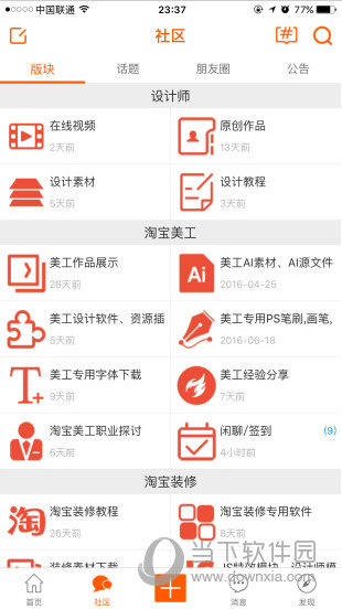 美工网APP