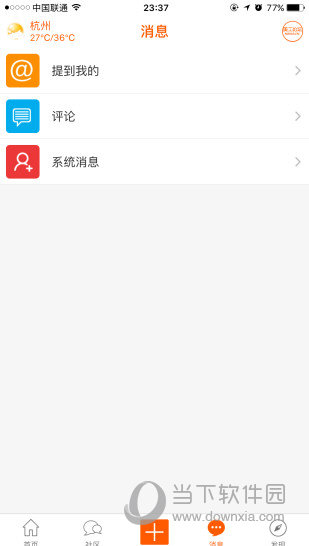 美工网APP
