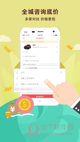 大料汽车电脑版