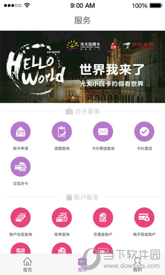 阳光惠生活电脑版