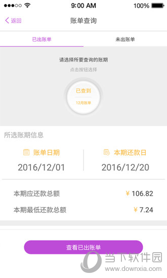 阳光惠生活电脑版下载