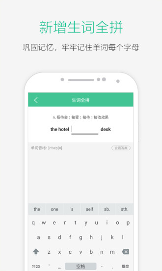 知米背单词安卓版 V4.6.10截图2