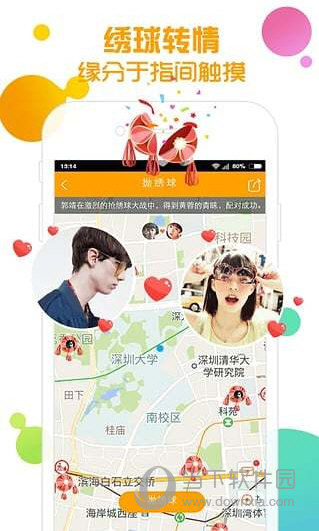 对面APP
