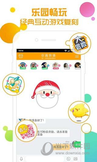 对面电脑版下载