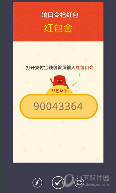 QQ假口令红包生成器
