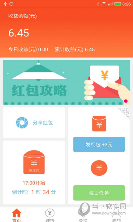天天红包电脑版