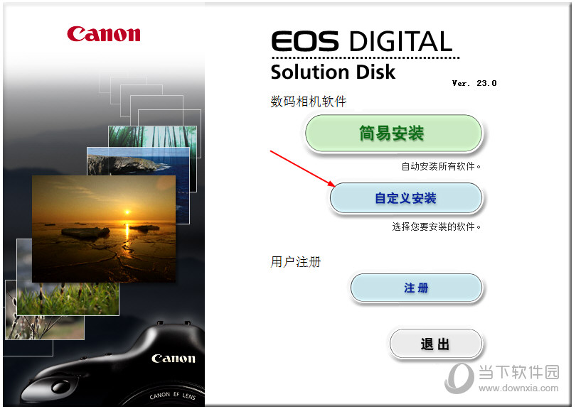 Digital Photo Professional最新版