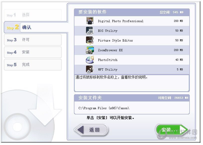 Digital Photo Professional最新版
