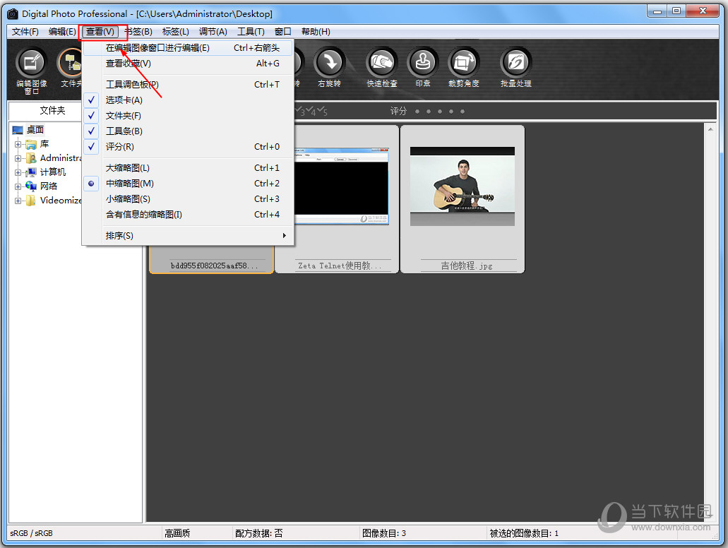 Digital Photo Professional最新版
