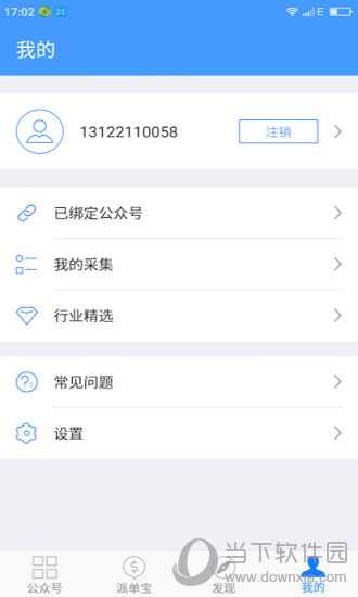 新媒体管家电脑版下载