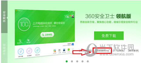 下载安装雷电
