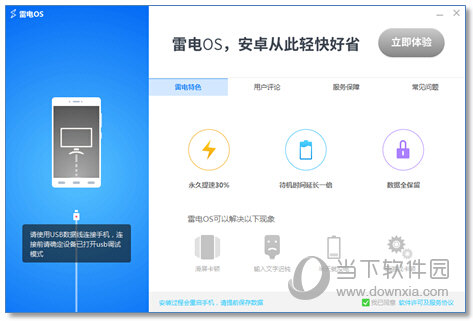 打开手机USB调试模式