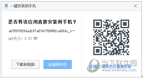 安装雷电OS系统辅助