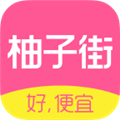 柚子街 V3.2 iPhone版