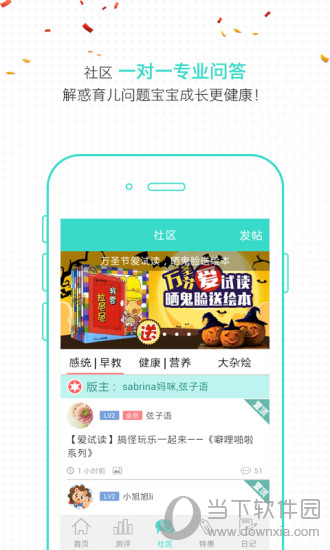宝贝全计划电脑版下载
