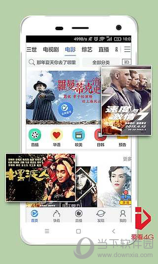 爱看4G