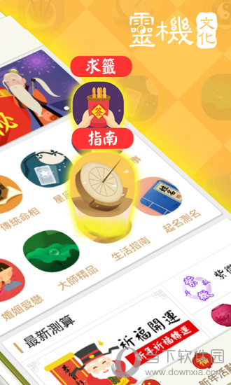 灵机妙算电脑版