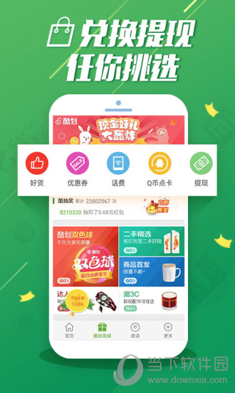 酷划电脑版下载