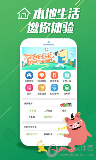 酷划电脑版下载