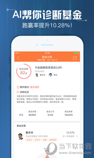 谁牛金融电脑版