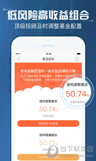 谁牛金融电脑版下载