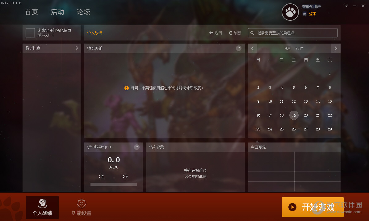 dota2大脚