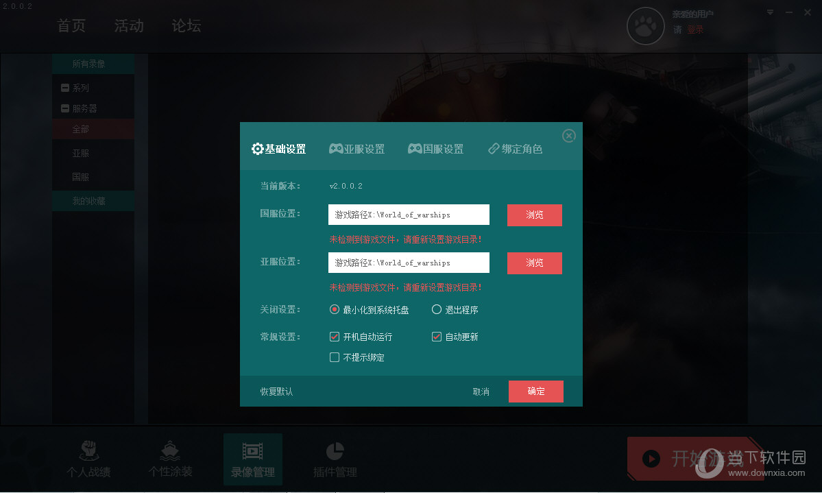 录像管理