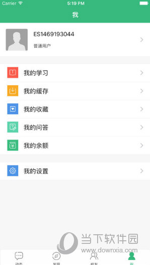 众合法考电脑版