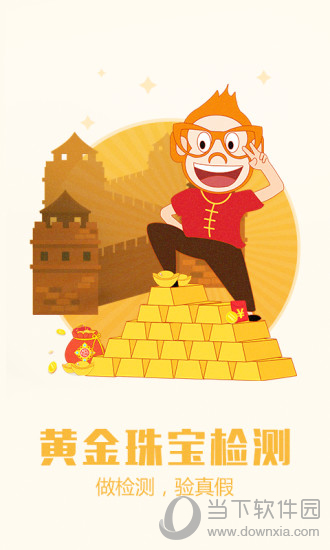 淘金侠APP