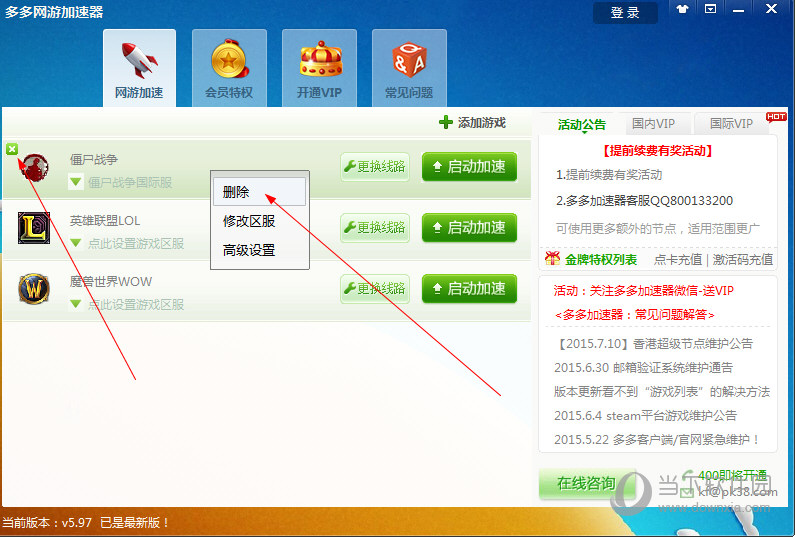 拼多多买的加速器安全吗是真的吗吗知乎