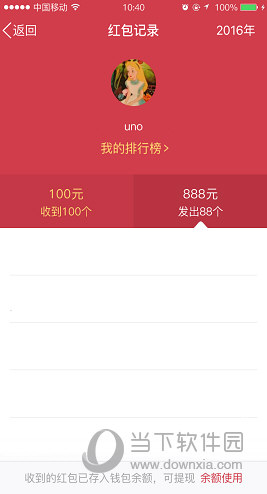 暗巷QQ红包记录截图制作工具