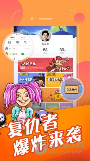 欢乐狼人杀电脑版