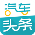 汽车头条 V9.2.2 安卓版