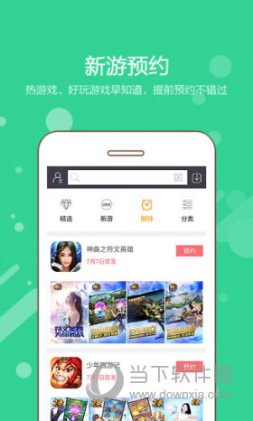 安锋助手电脑版