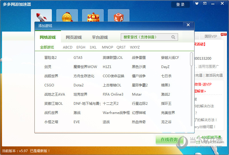迅雷加速器有永久免费版吗_挂q器永久在线手机版_网游加速器永久免费版哪个好