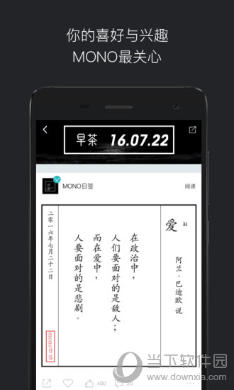 MONO猫弄电脑版下载